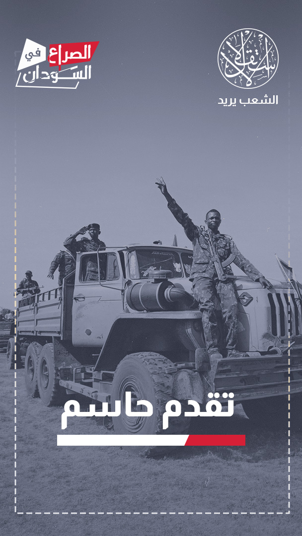 من سودري إلى المزروب.. هل يفقد الدعم السريع زمام المبادرة في كردفان؟