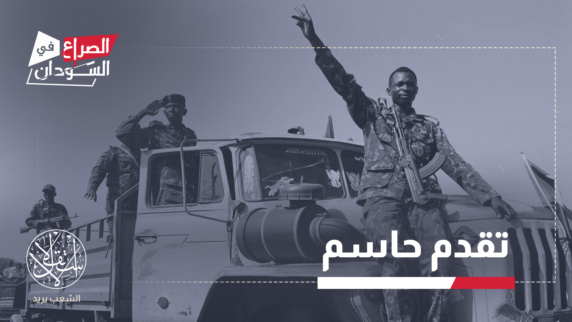 أهمية سودري من موقعها شمال غربي الأبيض، ضمن المجال الواصل بين شمال كردفان وشمال دارفور