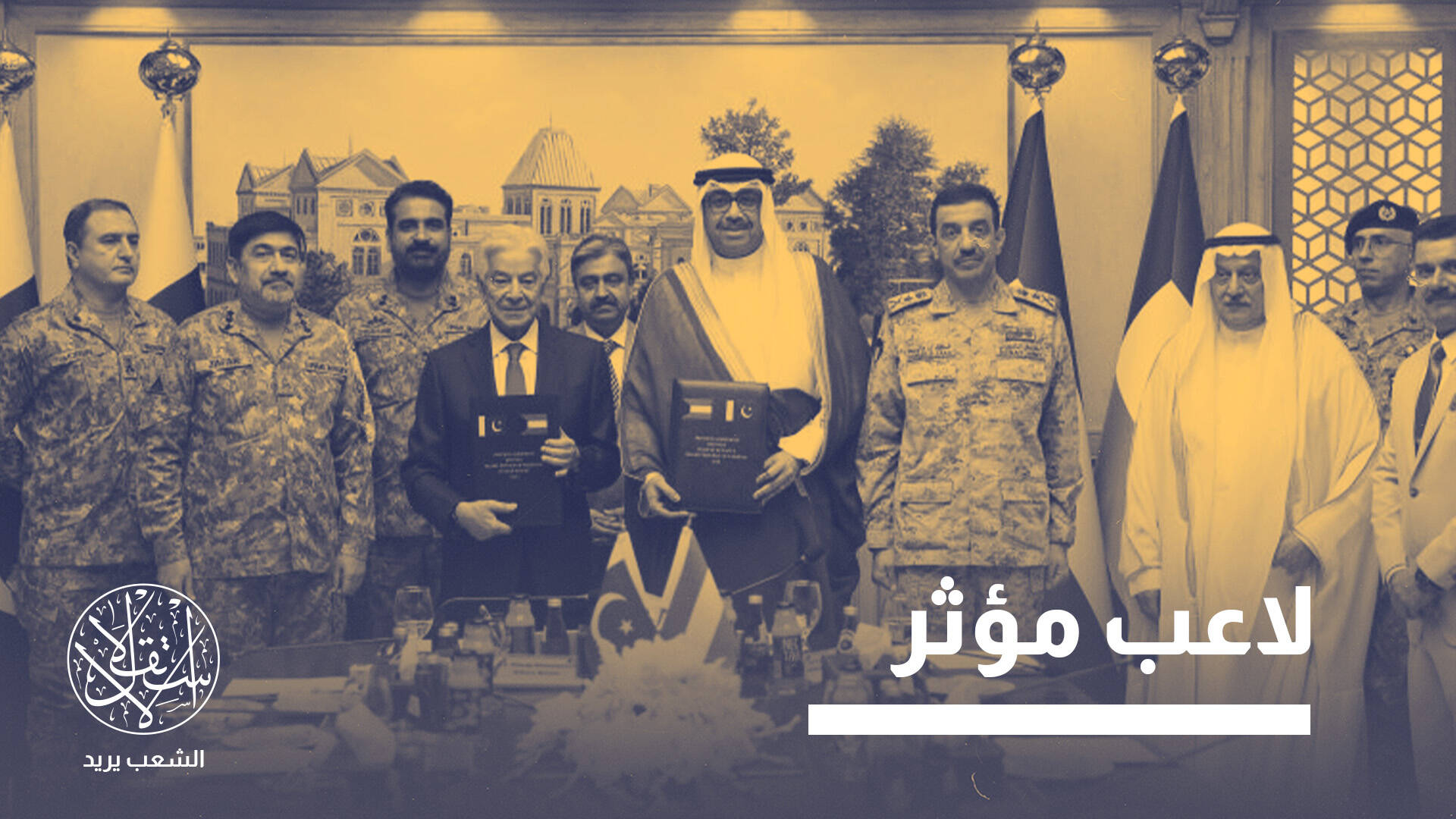 من الكويت إلى مكة.. كيف ترسخ باكستان حضورها العسكري في الشرق الأوسط؟