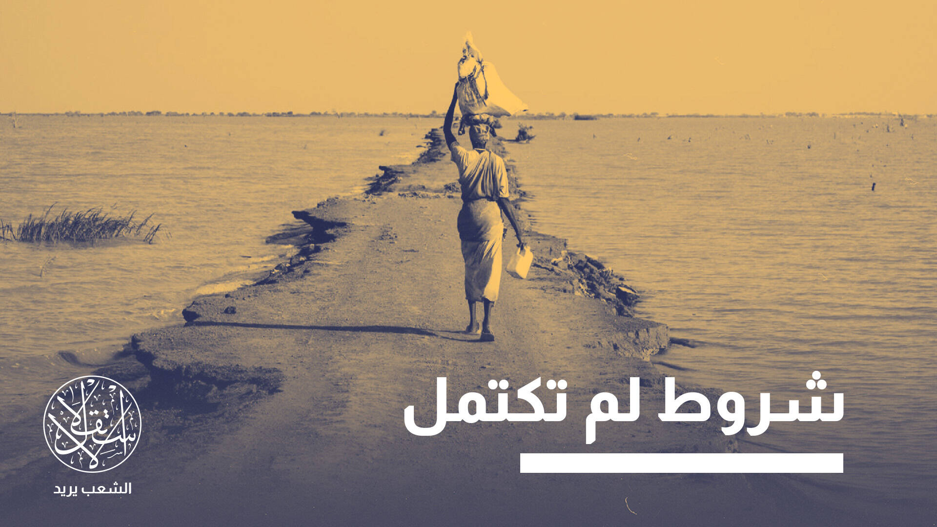 جنوب السودان نحو أول انتخابات.. هل يكون الاقتراع بوابة للاستقرار أم شرارة لصراع جديد؟