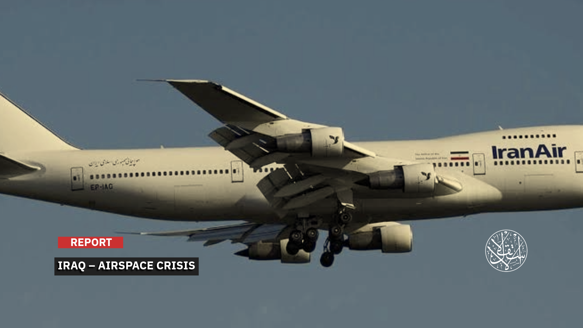 “The situation is more complicated than simply imposing a blanket ban on Iranian flights.”
