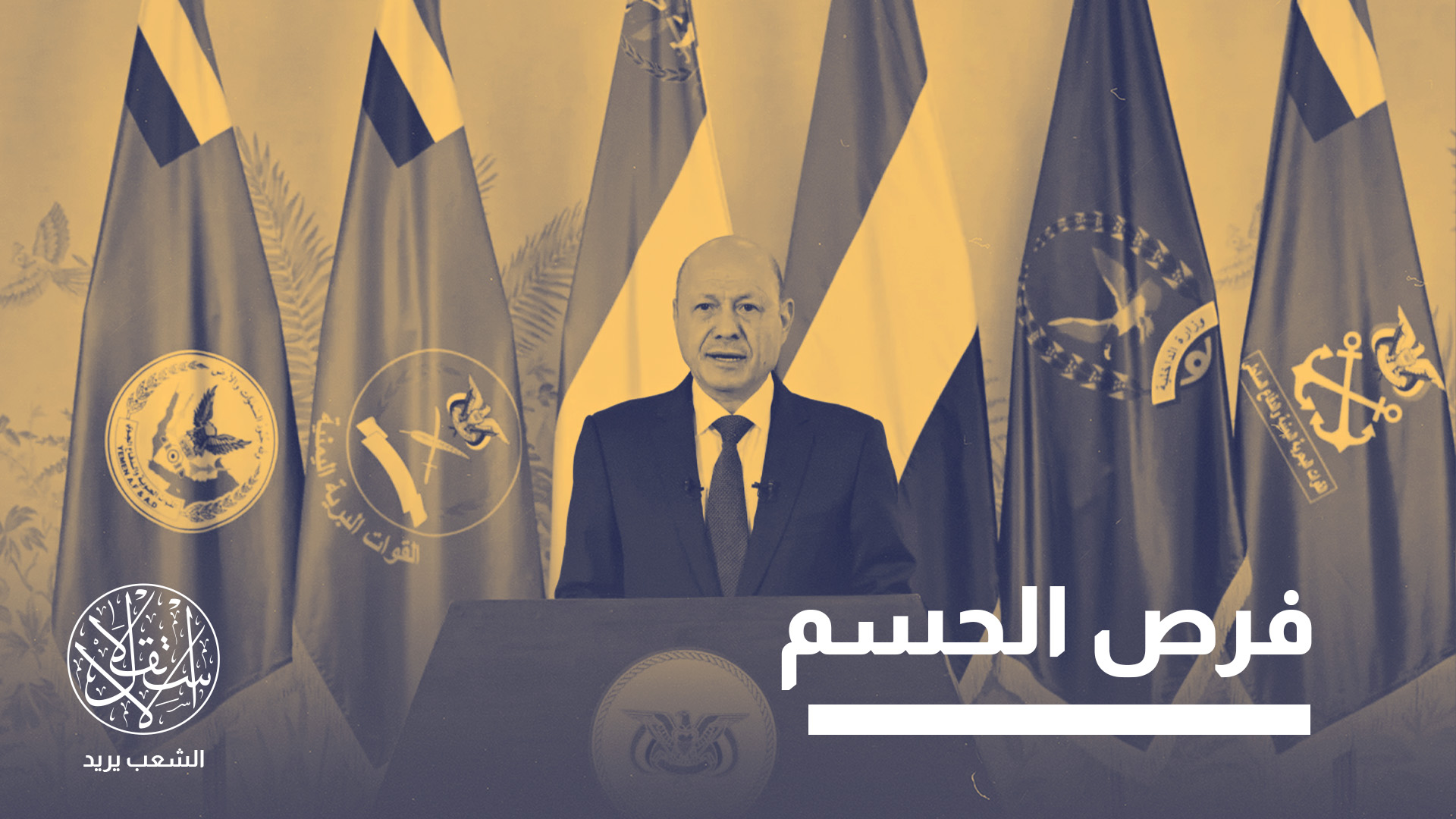أخذ الانهيار الحوثي في التسارع أمام تقدم قوات الحكومة الشرعية