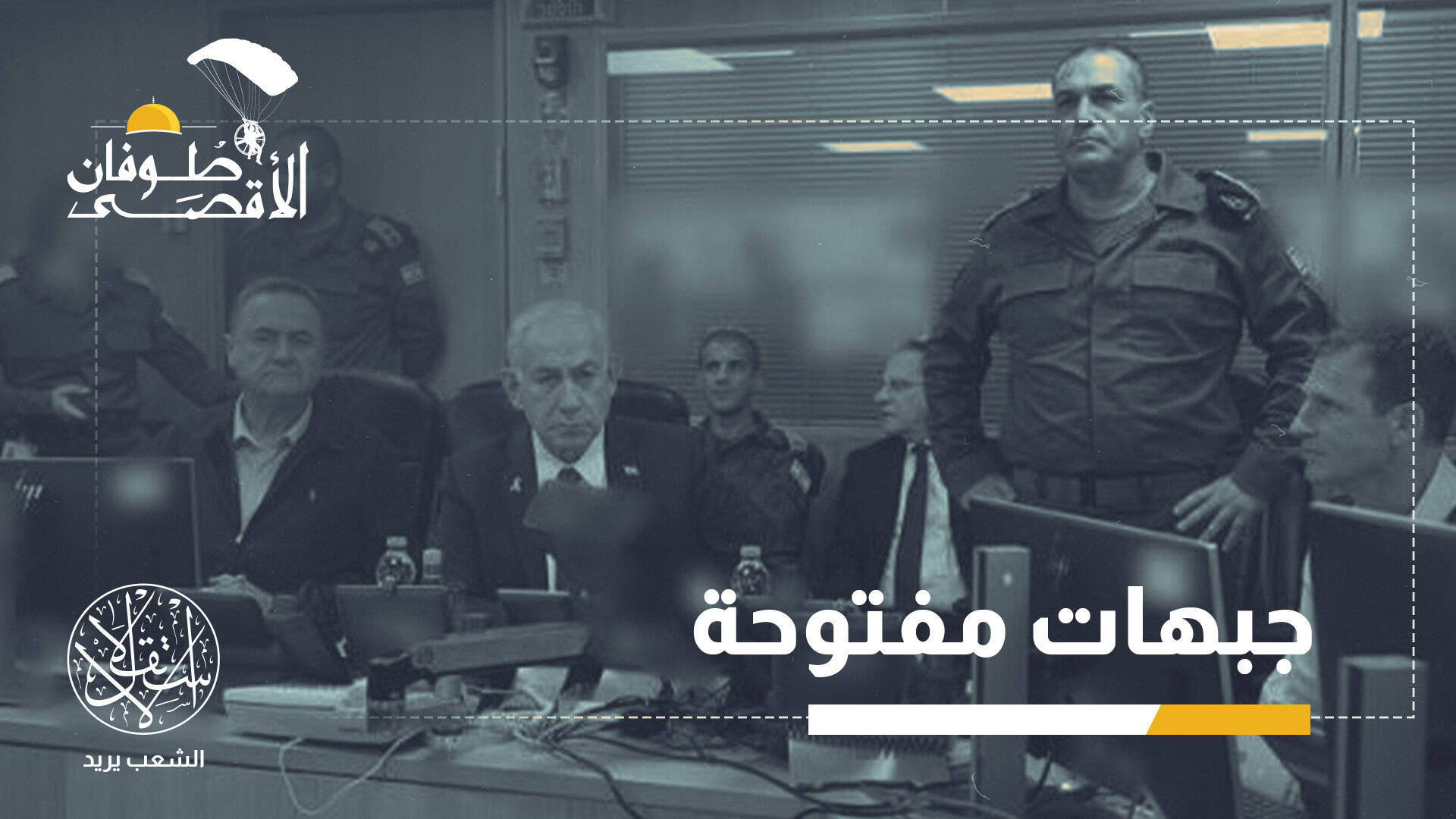 من الردع إلى المنع.. ماذا تغيّر في العقيدة العسكرية الإسرائيلية بعد 7 أكتوبر؟