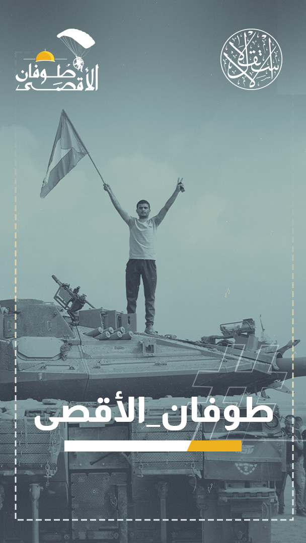 3 سنوات على الطوفان.. صمود أسطوري لغزة يُفشل مخططات التصفية والتهجير