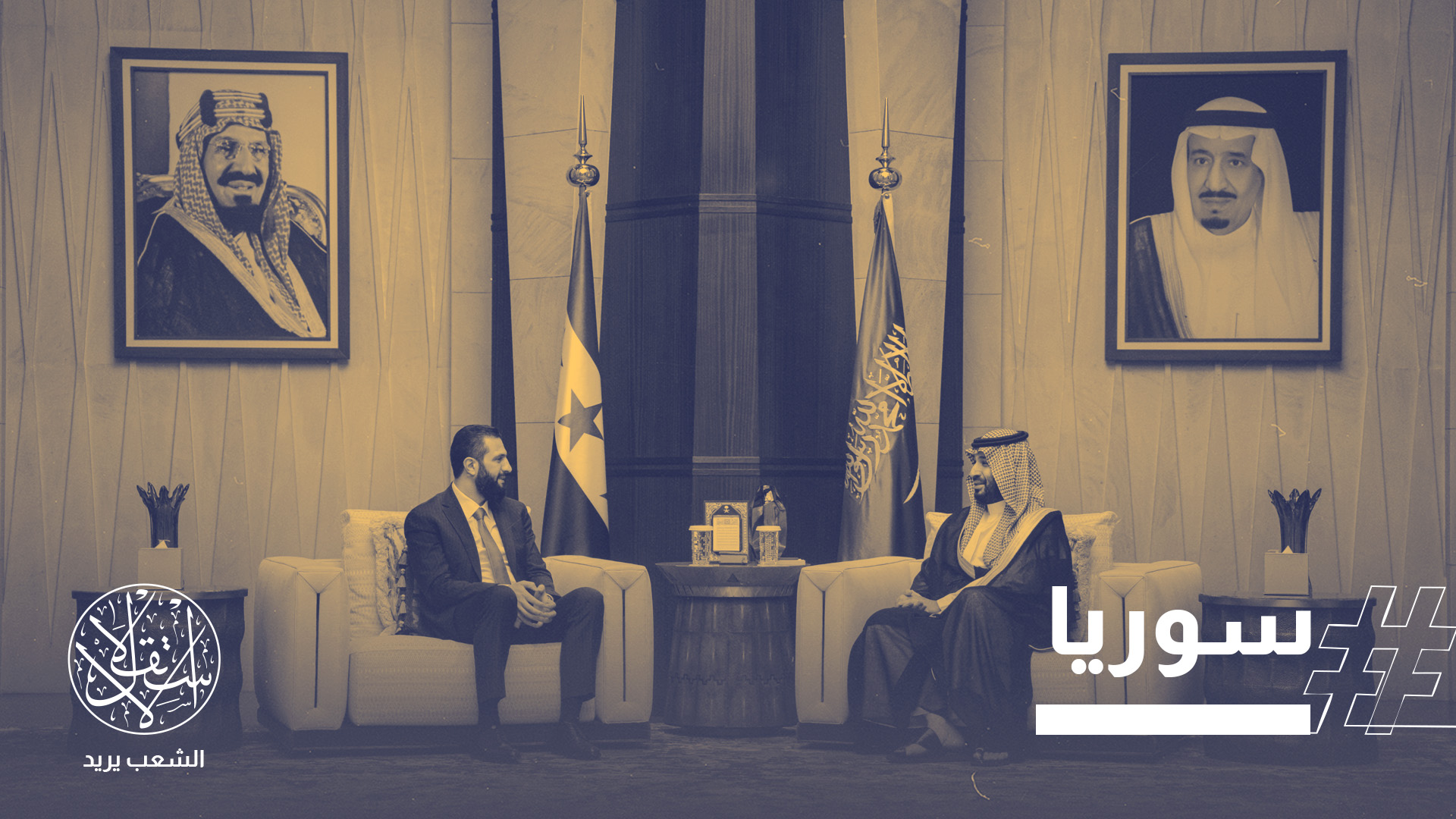 تقارير دولية تحدثت عن طلب السعودية من سوريا نشر قوات لقتال الحوثيين