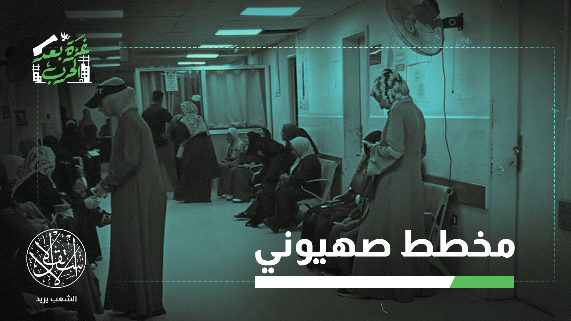 زيادة نسبة الإجهاض في غزة بنسبة 261 بالمئة.. ما السبب؟