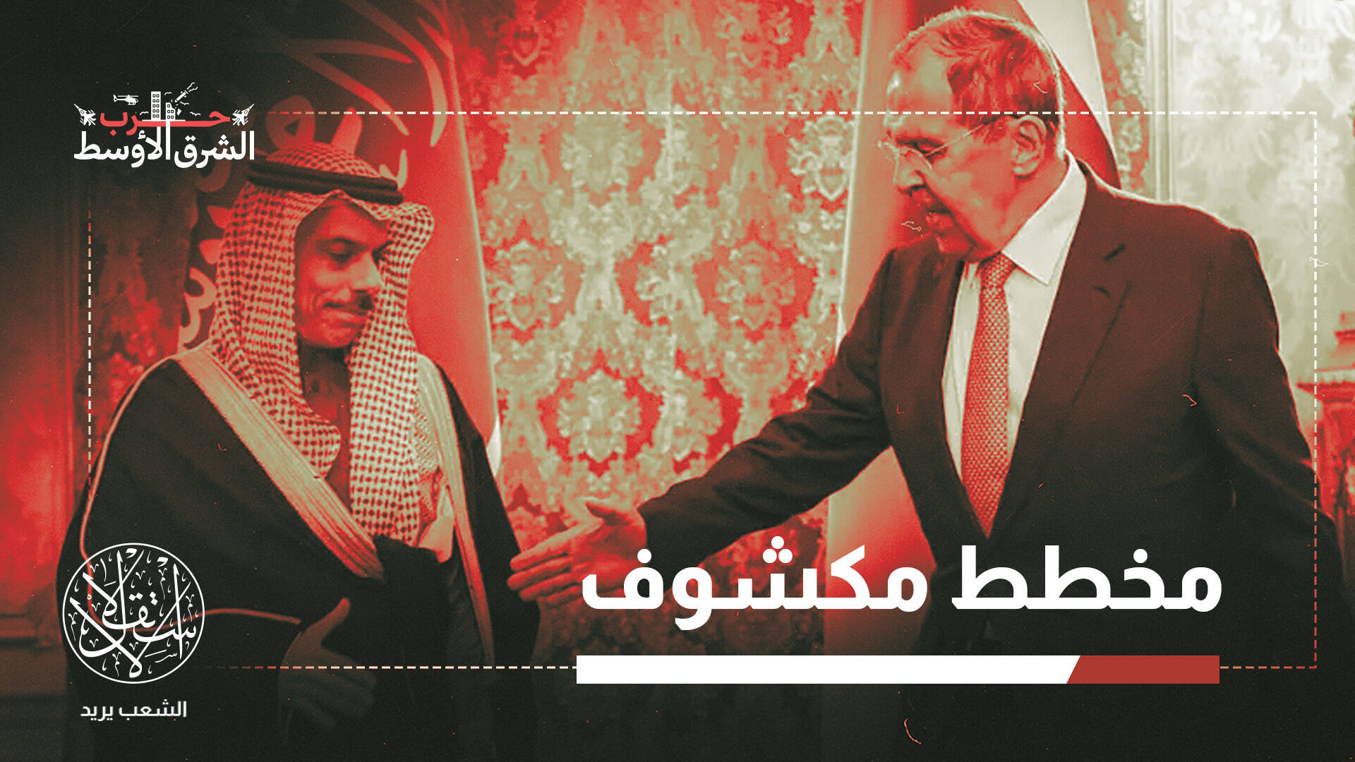 روسيا ترغب بانضمام إيران إلى حلف مكة.. من المستفيد؟