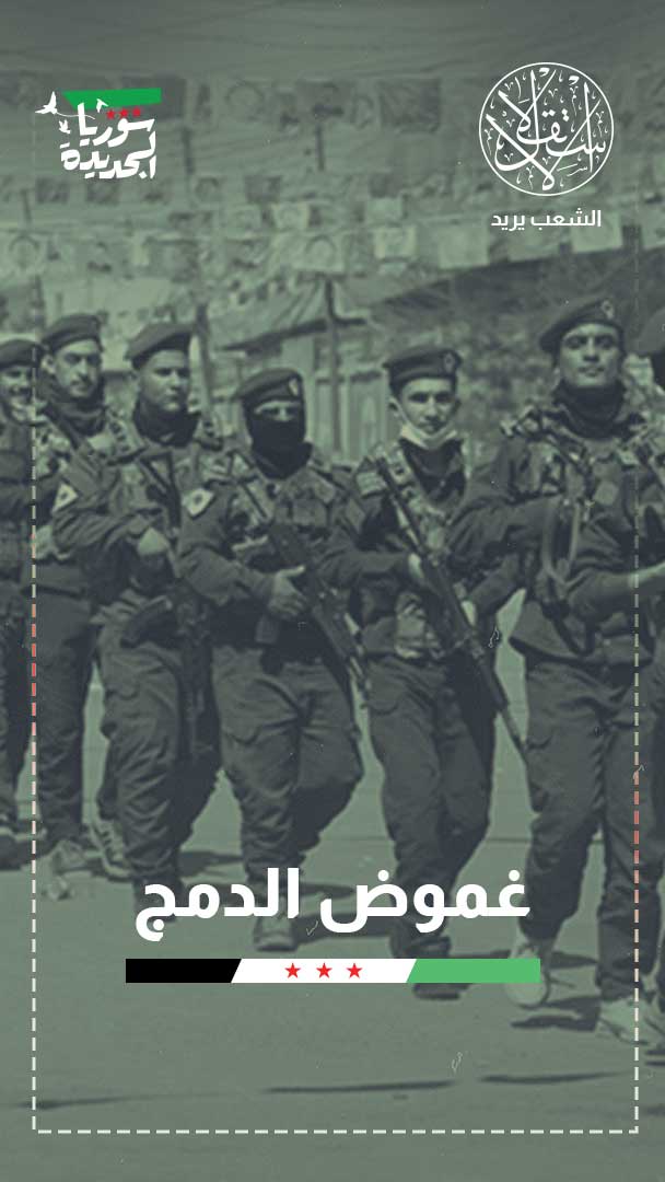 ثغرات هيكلية باتفاق دمشق مع "قسد".. معهد هندي يشرحها