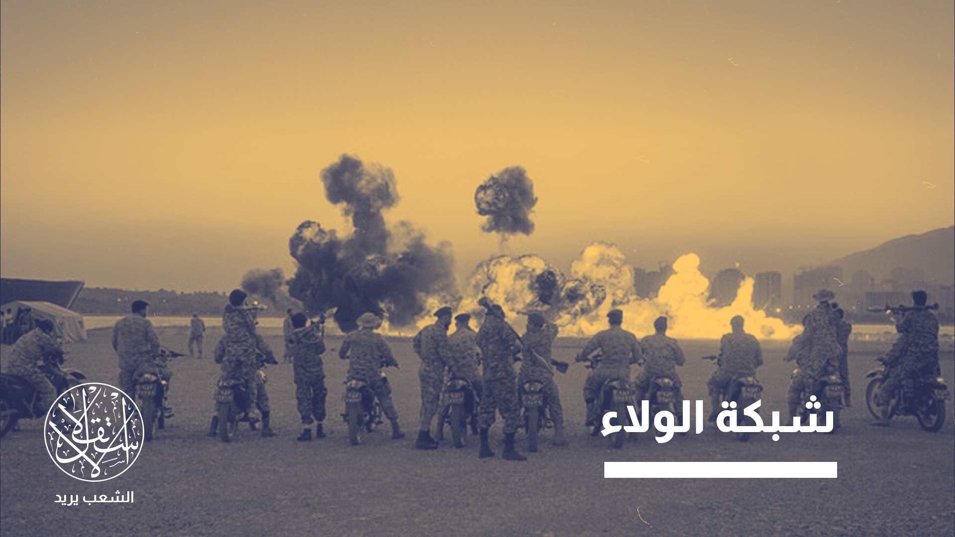 "حدوث تصدع داخل الحرس قد يخلق كرة ثلج خطيرة"