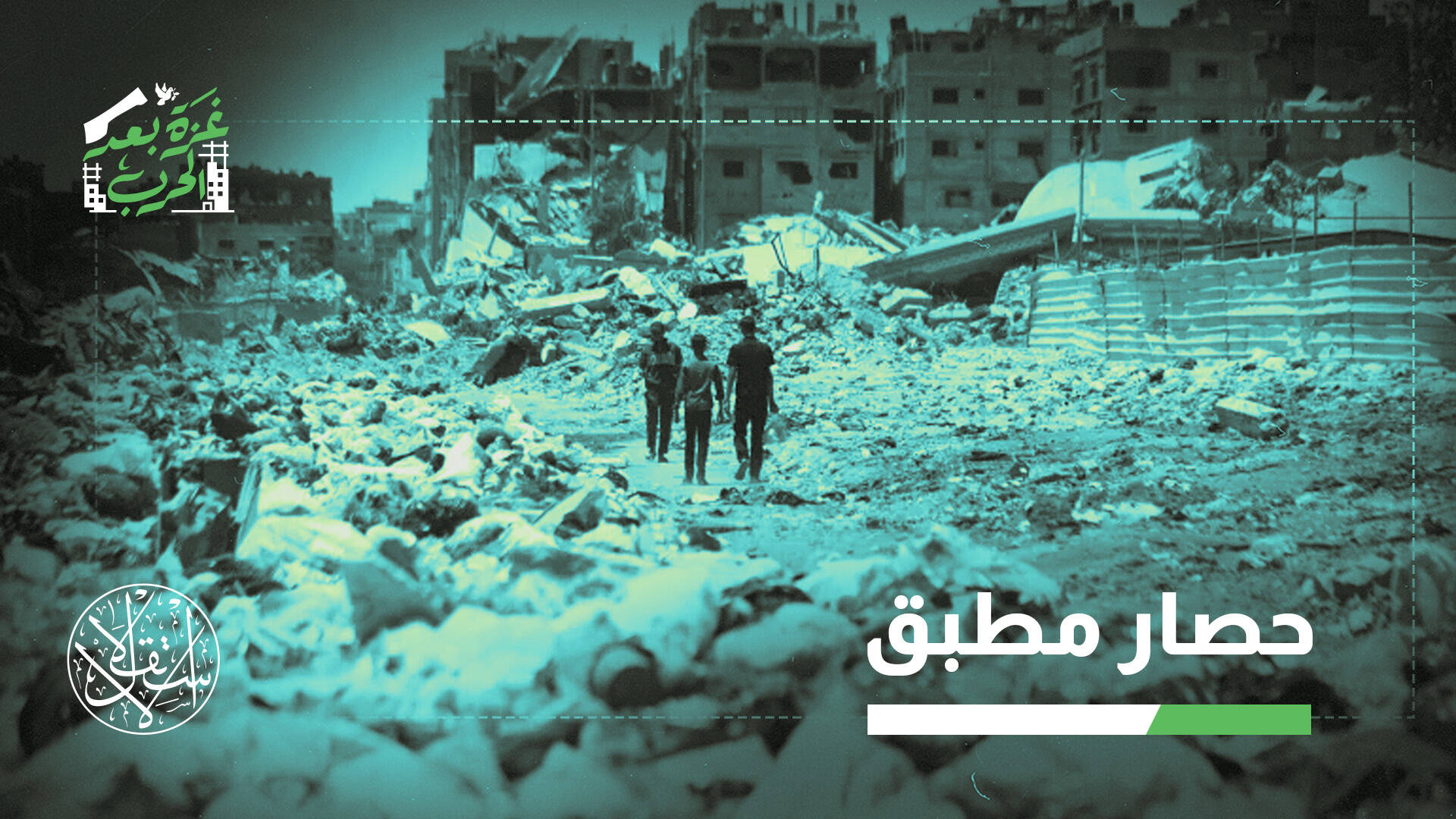 متحدث بلدية غزة: عطش ونفايات وركام والمدينة تواجه شللا خدميا رغم “التهدئة”