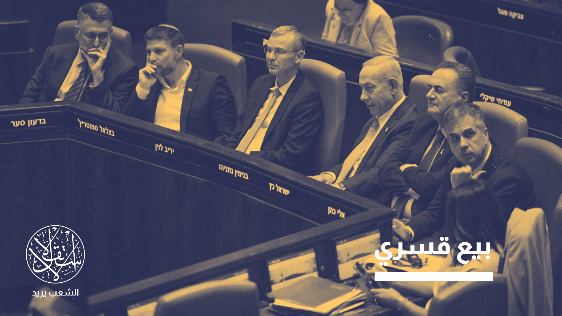 لا يخرج الموقف الدولي عن نطاق الإدانة ودعوة إسرائيل إلى التراجع عن خطواتها