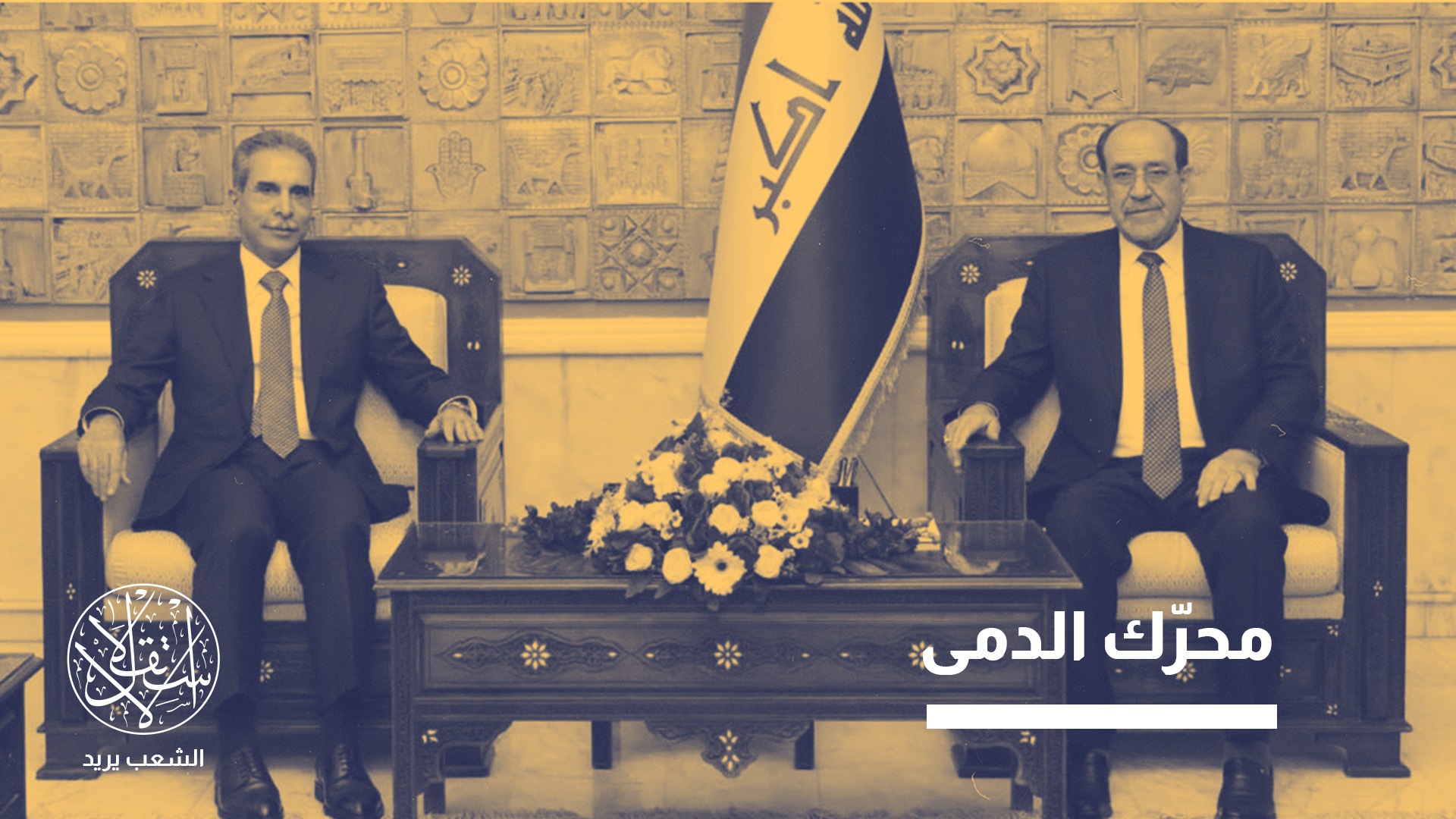 تقرير أميركي أكد أن زيدان حوّل القضاء إلى حارس للمليشيات