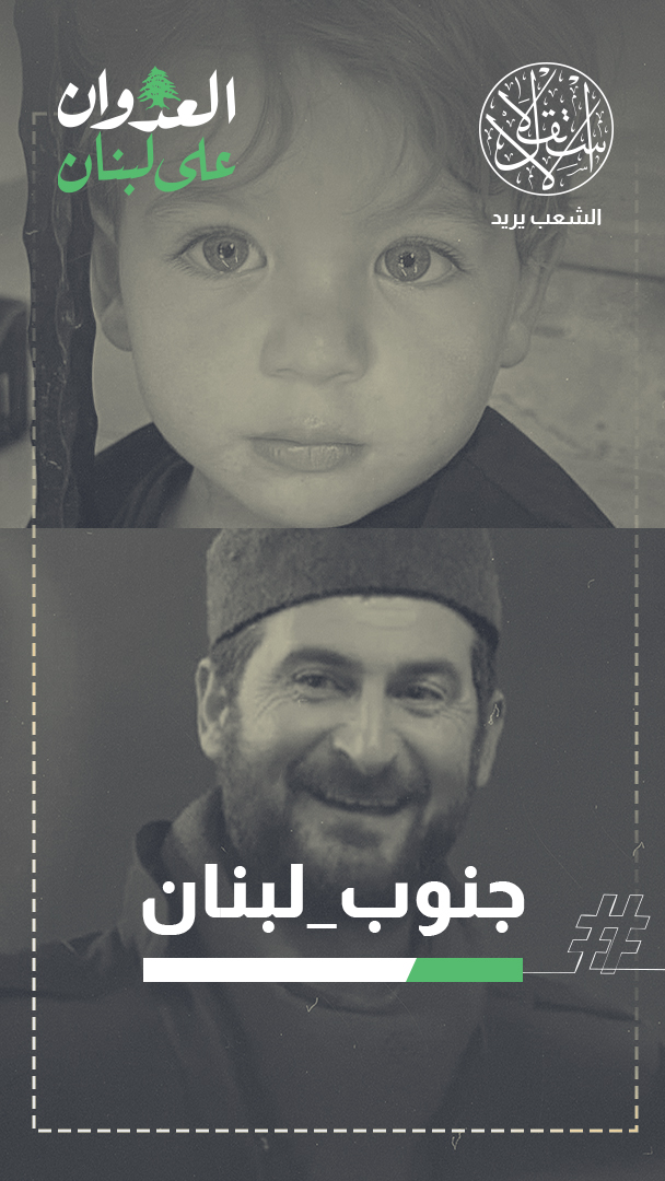 قلب الجنوب اللبناني يئن.. إسرائيل تقتل الأطفال وتختطف قياديا بالجماعة الإسلامية