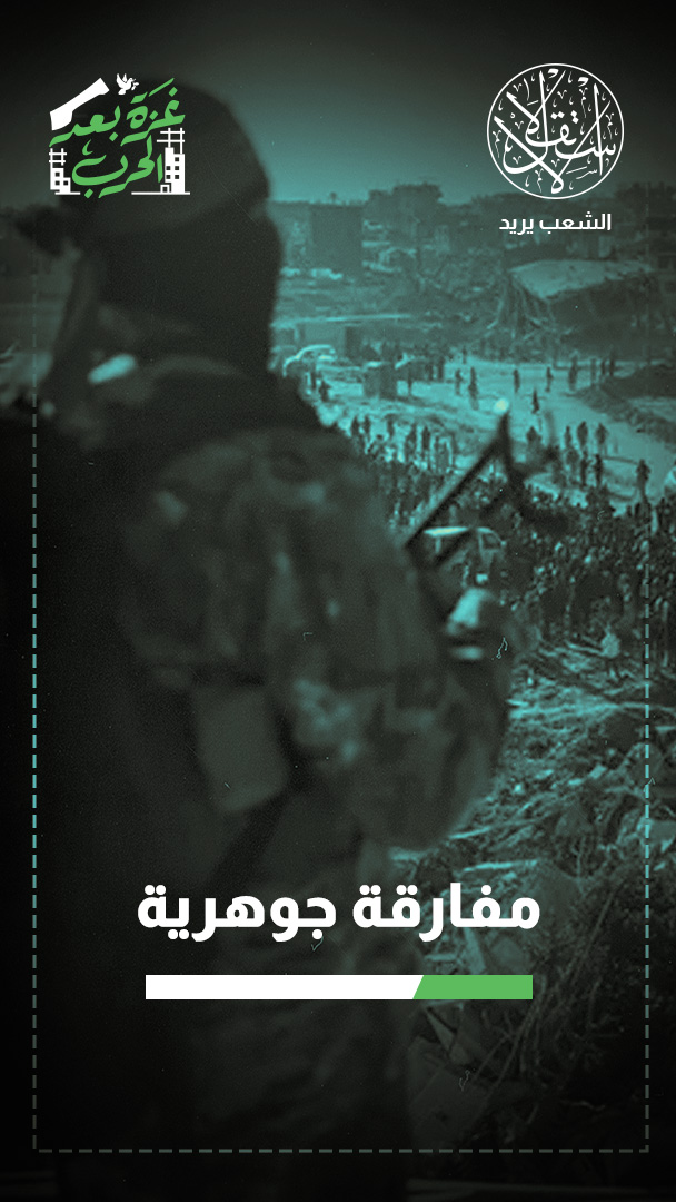 موقع أميركي: لهذه الأسباب حماس هي المستفيد الأكبر من لجنة التكنوقراط في غزة