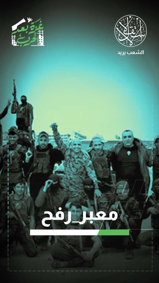 الاحتلال يستعين بمليشيا لتفتيش العابرين.. ونتنياهو ينضم رسميا لـ"مجلس السلام"