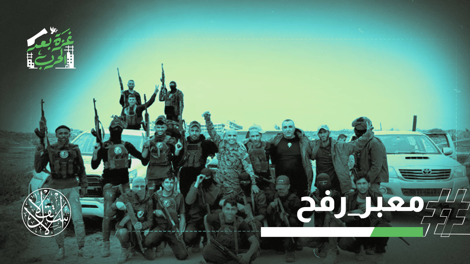 الاحتلال يستعين بمليشيا لتفتيش العابرين.. ونتنياهو ينضم رسميا لـ"مجلس السلام"