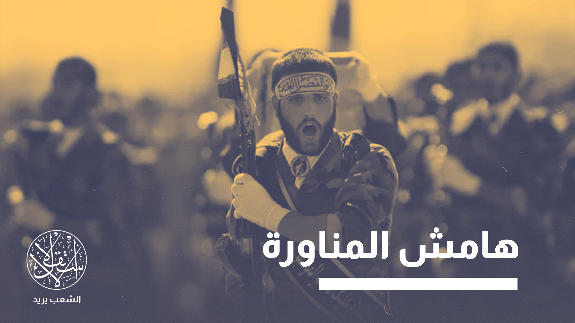 "احتمال انضمام حزب الله إلى رد إيراني محتمل لا يزال منخفضا"