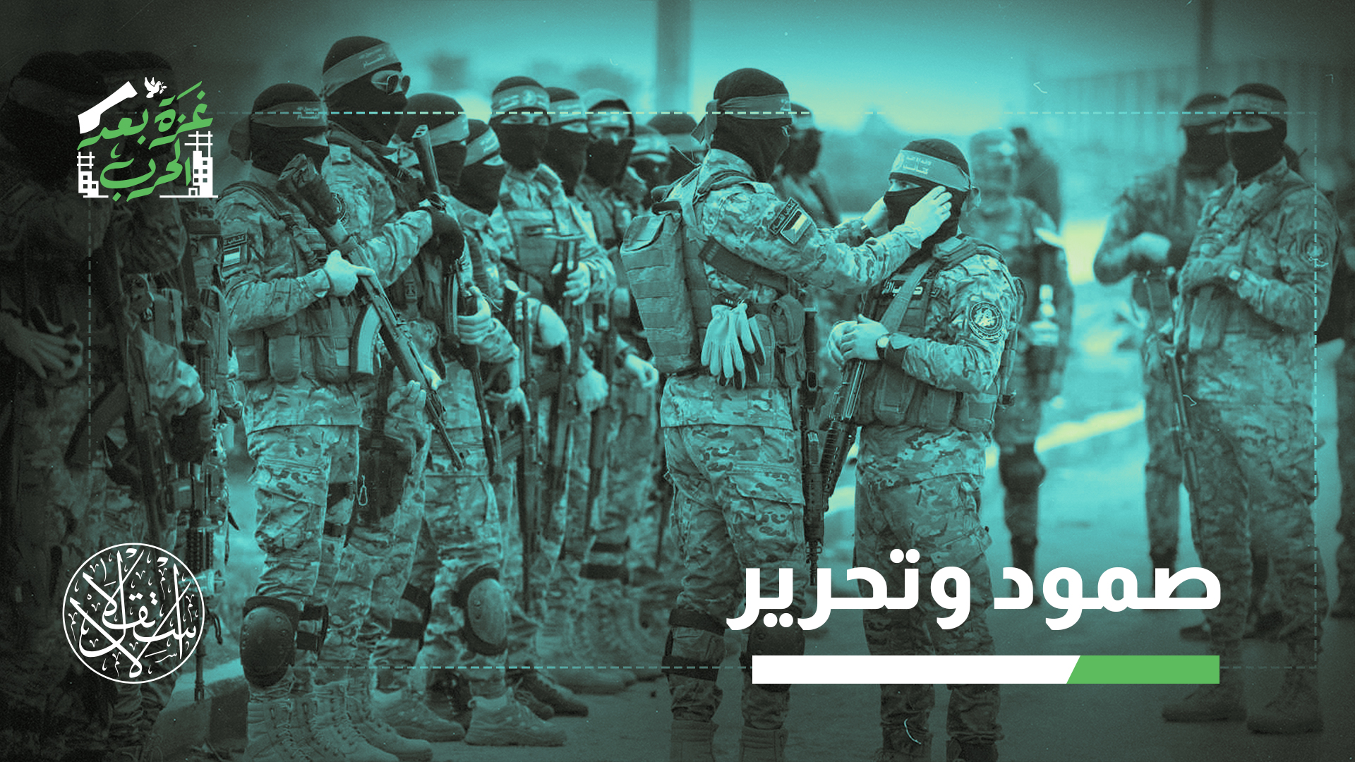 مظاهرات التضامن التي جرت خلال حرب الإبادة الجماعية في غزة تشير إلى أن المقاومة الفلسطينية نجحت في تحقيق هدفها