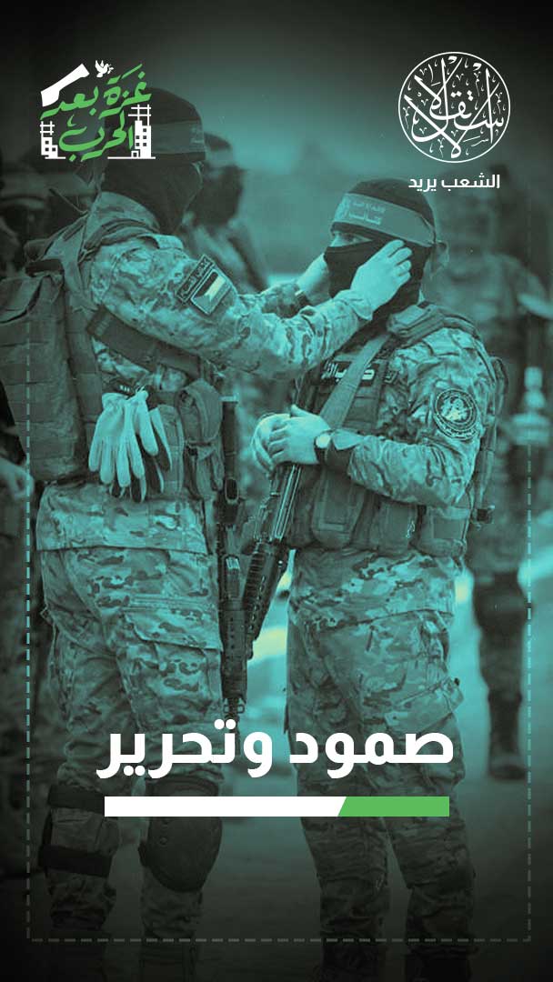 هل نجحت حماس في "تجريد شرعية وجود إسرائيل"؟.. معهد عبري يجيب