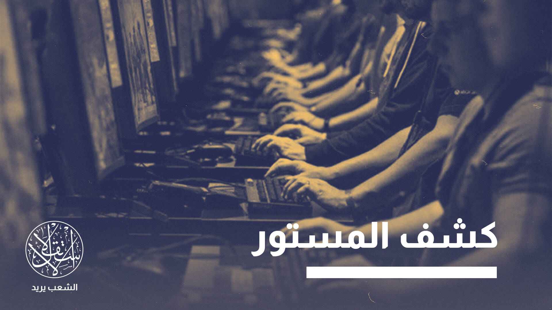 سجال بين الذباب الإلكتروني للدولتين.. كيف فضح التمويل الإماراتي في مصر؟