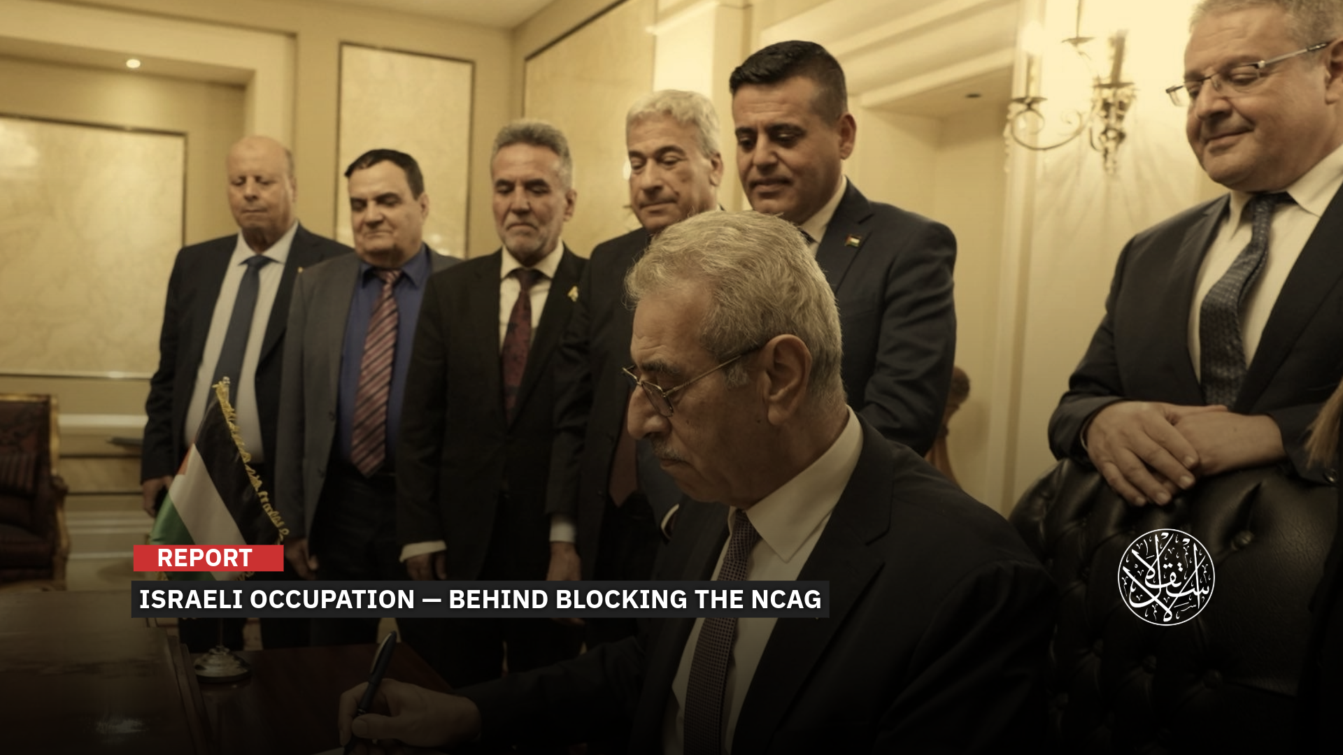 Blocked at the Door: How Israeli Occupation Is Undermining National Committee for the Administration of Gaza