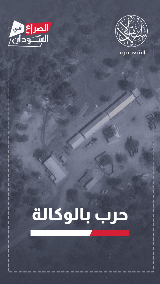 معسكر بني شنقول.. كيف أصبح منصة إسناد إماراتية ـ إثيوبية لمليشيا الدعم السريع؟