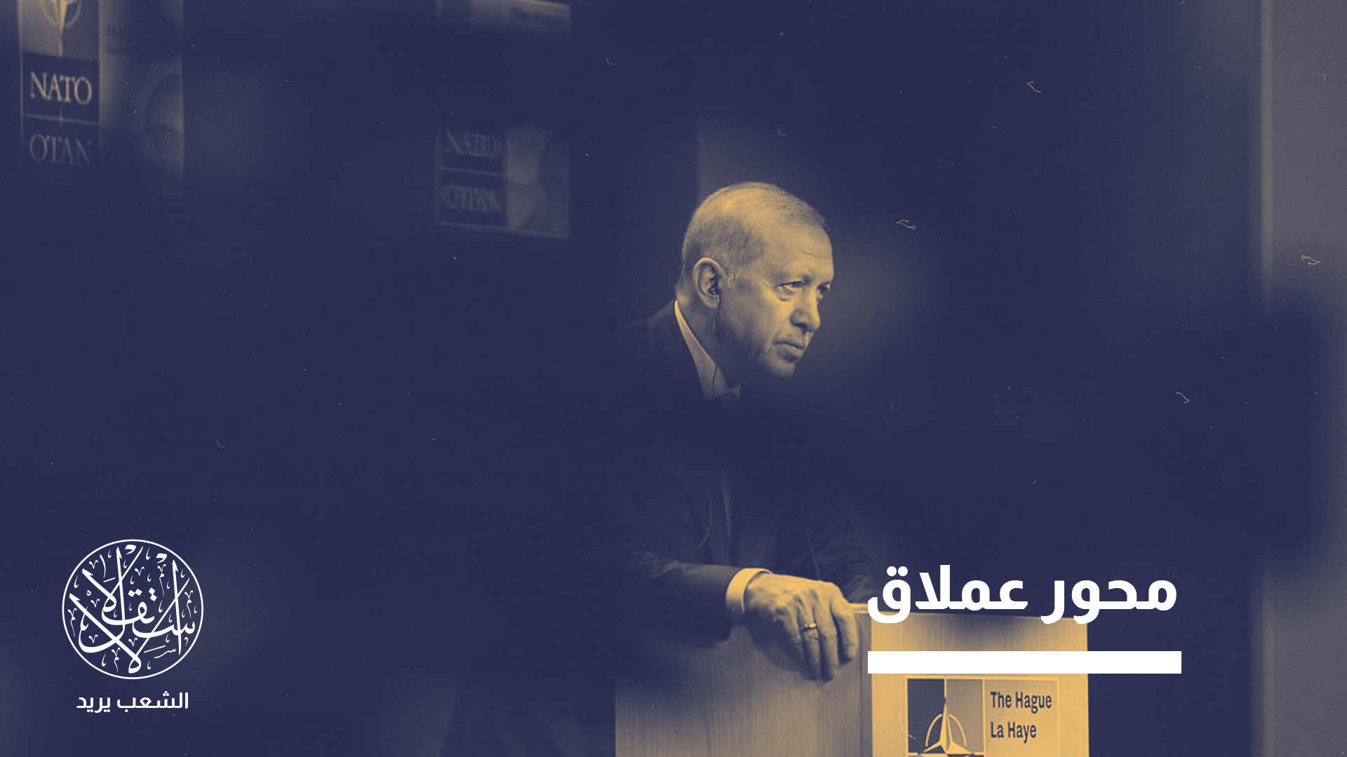 "الحملة الصامتة التركية ضد إسرائيل تتوسع"