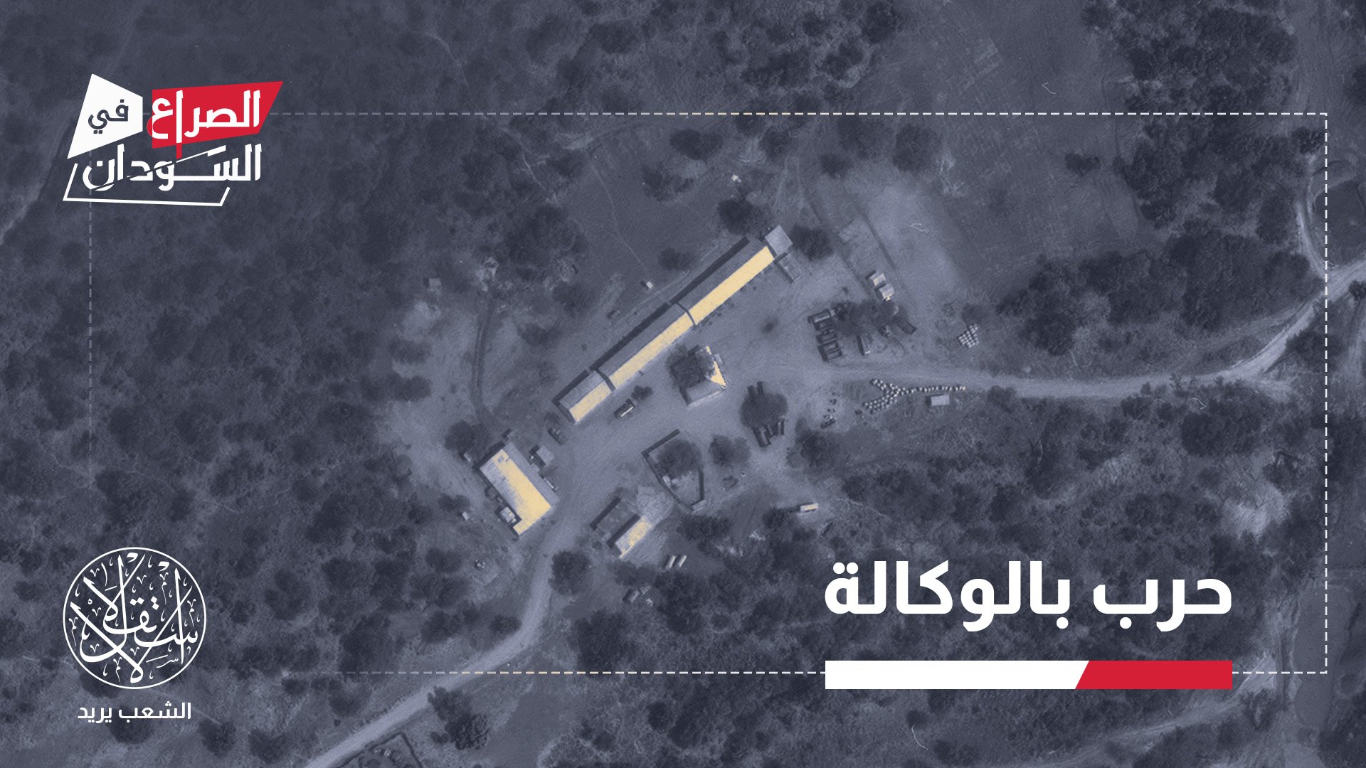 جرى رصد شاحنات تحمل شعار شركة "جوريكا جروب" الإماراتية تمر عبر بلدة أصوصا