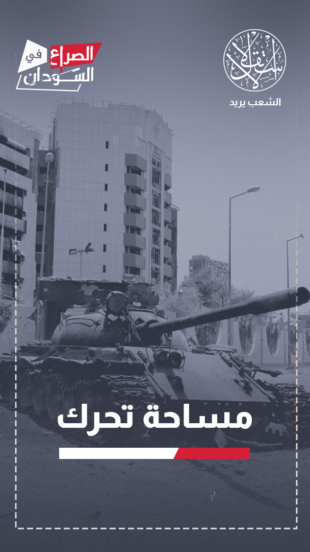 السودان بين هدنة محتملة وتقسيم فعلي.. هل تتجمد الحرب بعد ثلاث سنوات من القتال؟