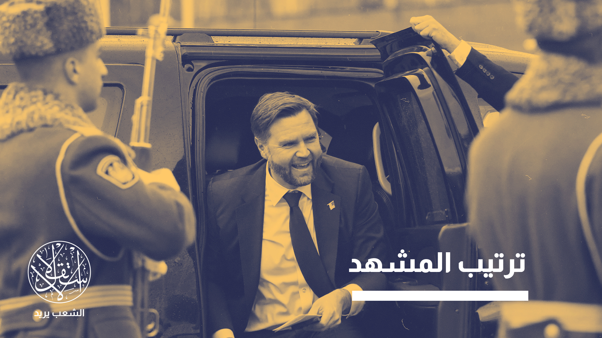 "الزيارة تبعث برسالة مفادها أن واشنطن تولي أهمية متجددة للمنطقة"