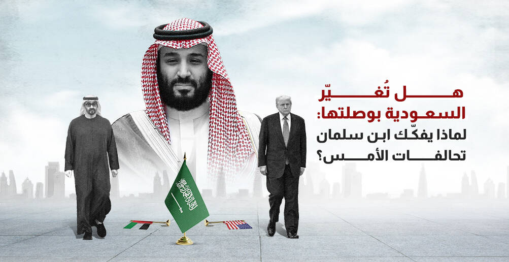 لماذا ذهب أردوغان للسعودية؟ 4 قراءات مختصرة حول الزيارة (إنفوجراف)