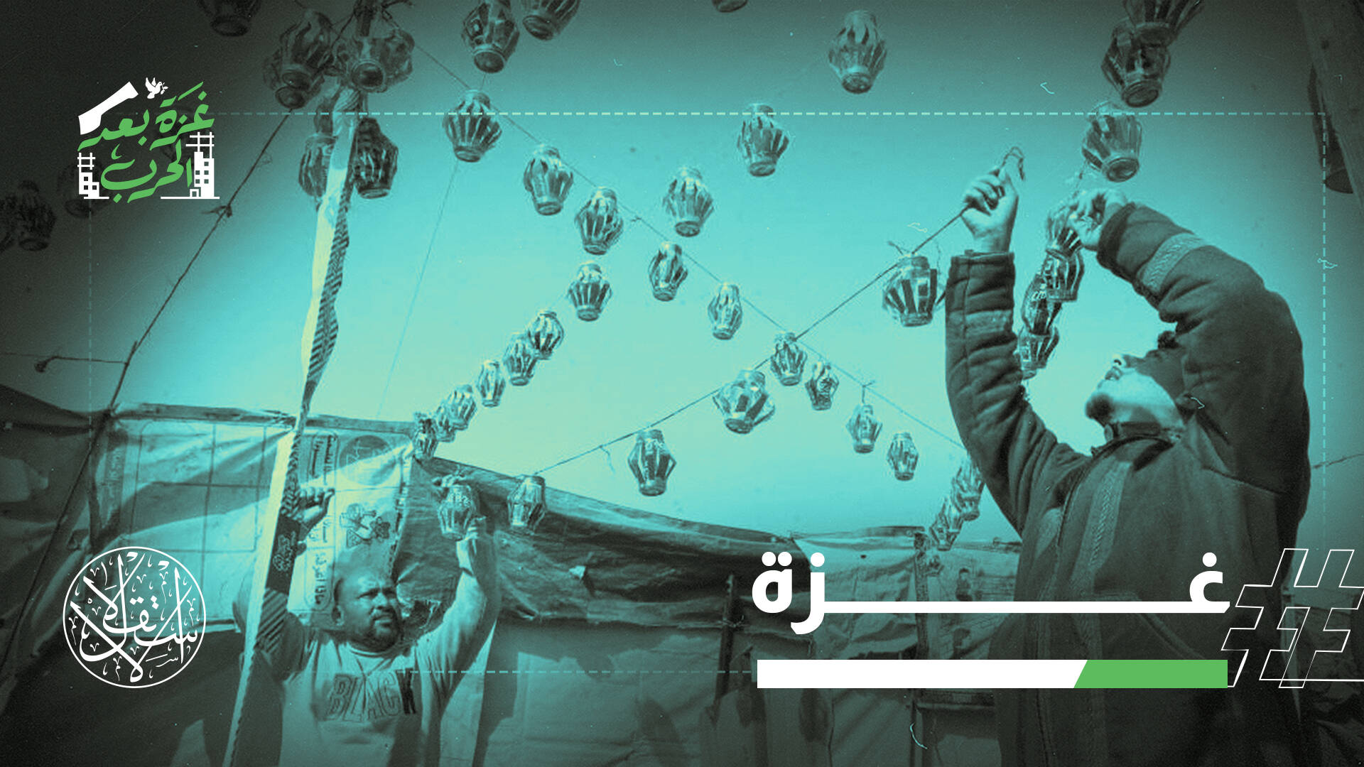 على أنقاض المساجد المدمَّرة.. غزة تستقبل رمضان بالأمل والصمود