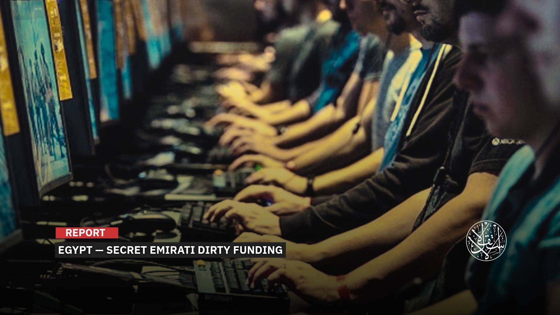 Clash of State Trolls: UAE Funding Exposed in Egypt