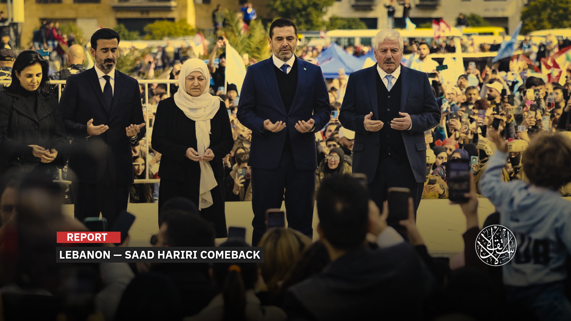 Saad Hariri’s Address on the Anniversary of His Father’s Assassination: Comeback Bid or Strategic Recalibration?