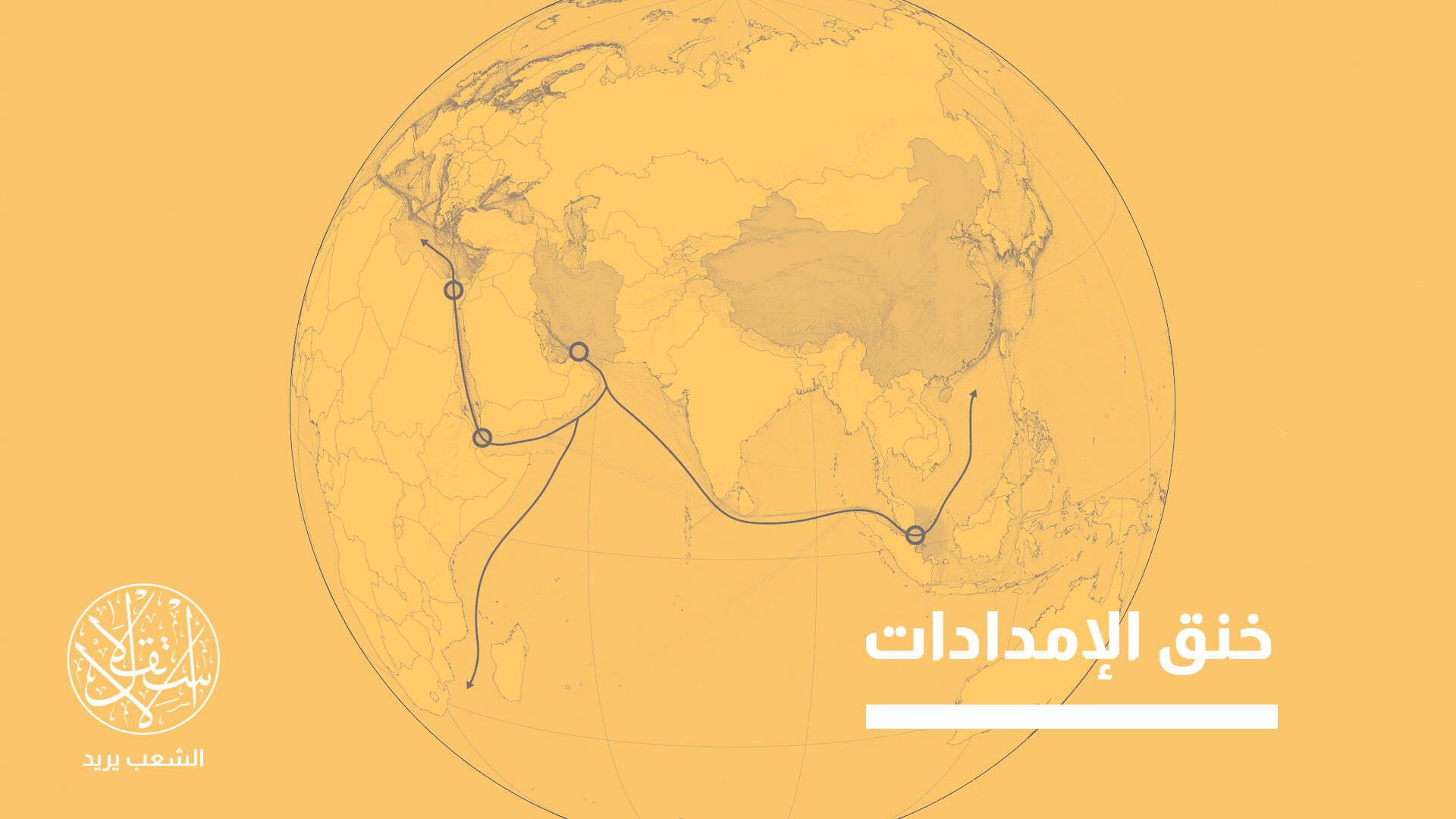 سلاح النفط الأميركي.. معركة ترامب الكبرى لكسر بكين