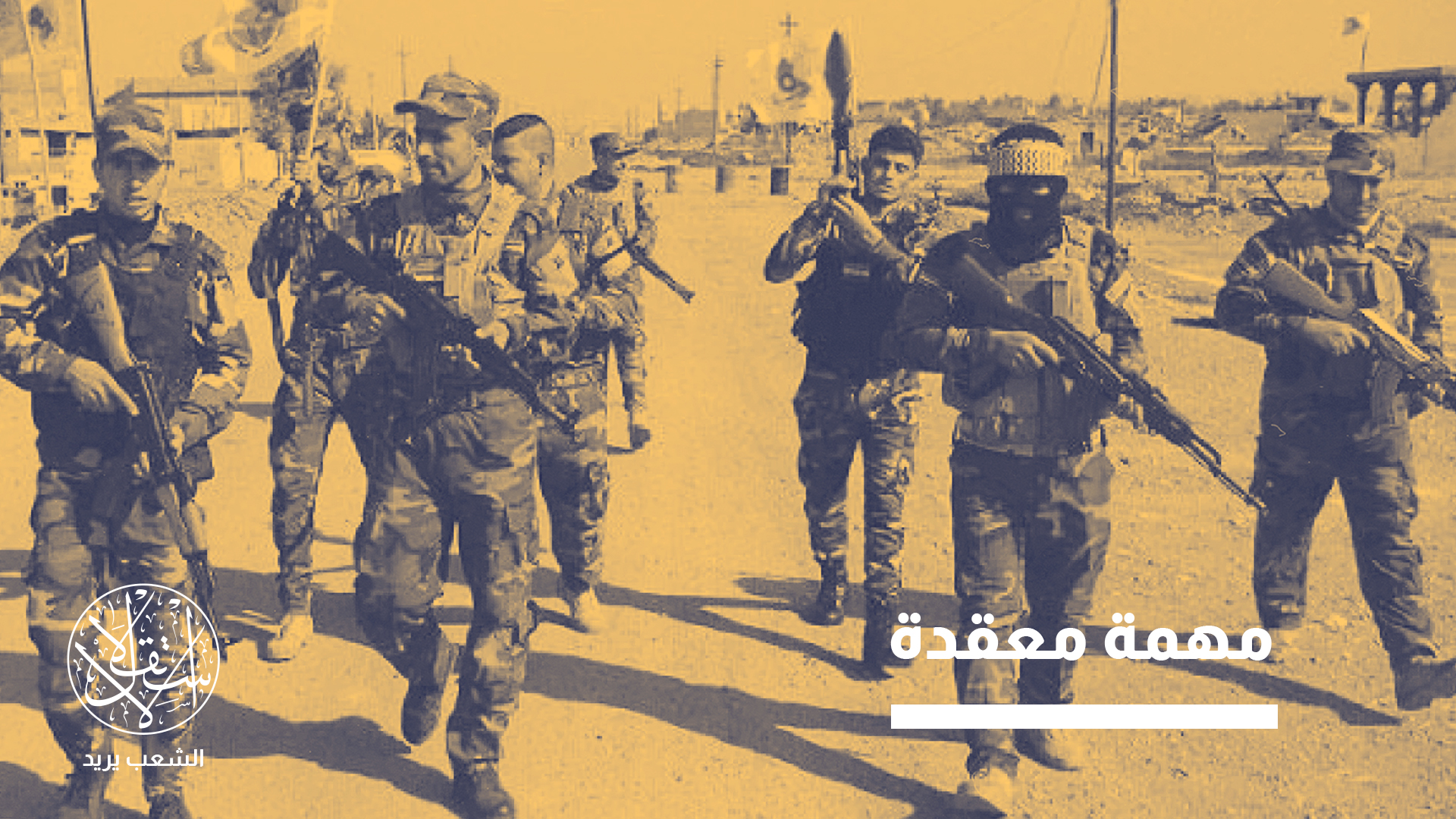 "احتمالية تنفيذ هذه الخطة من قبل القوى السياسية التقليدية ضئيلة"