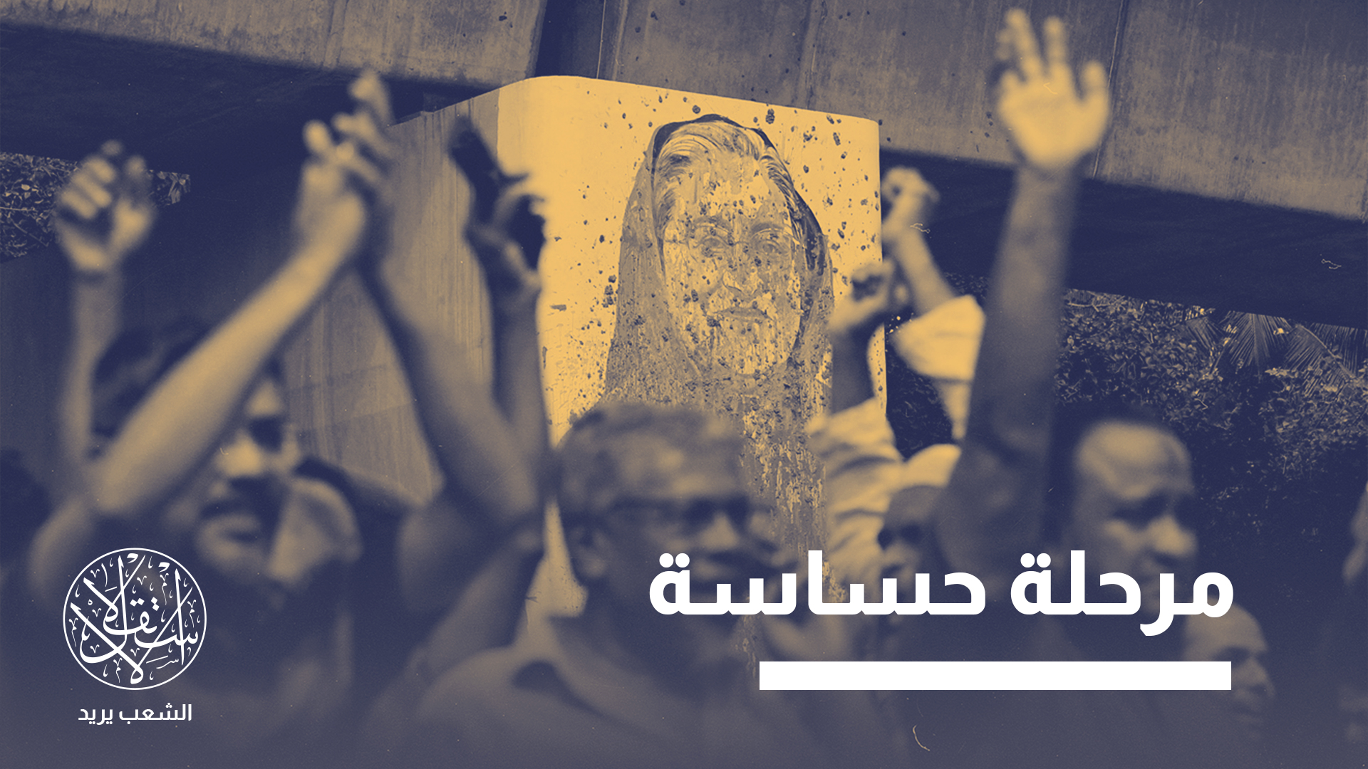 "تركيا تلعب دورًا متعدّد الأبعاد في هذه المرحلة"