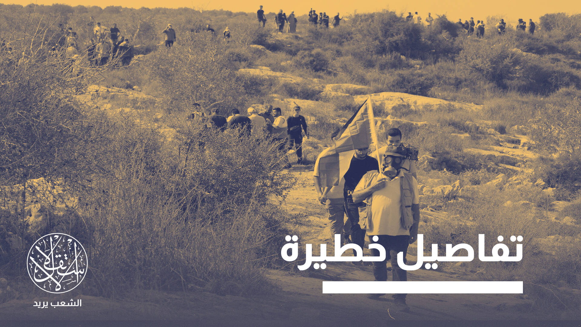 4 قرارات إسرائيلية تنهي الوضع السيادي الفلسطيني للضفة الغربية.. تعرف عليها