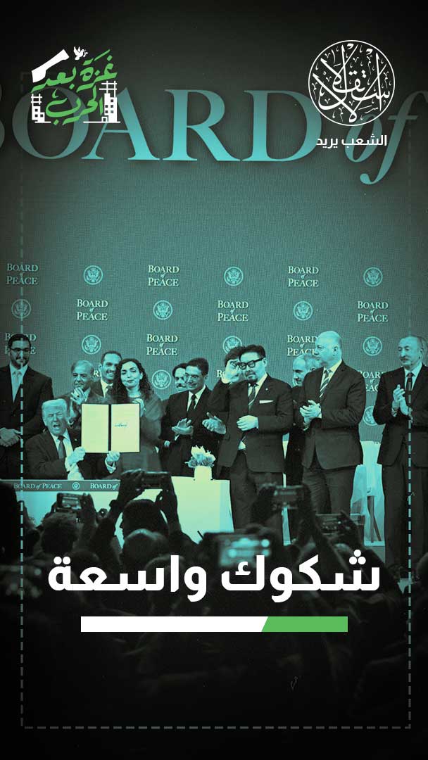 لماذا يتحفظ الفاتيكان على المشاركة في "مجلس السلام" المزعوم بشأن غزة؟