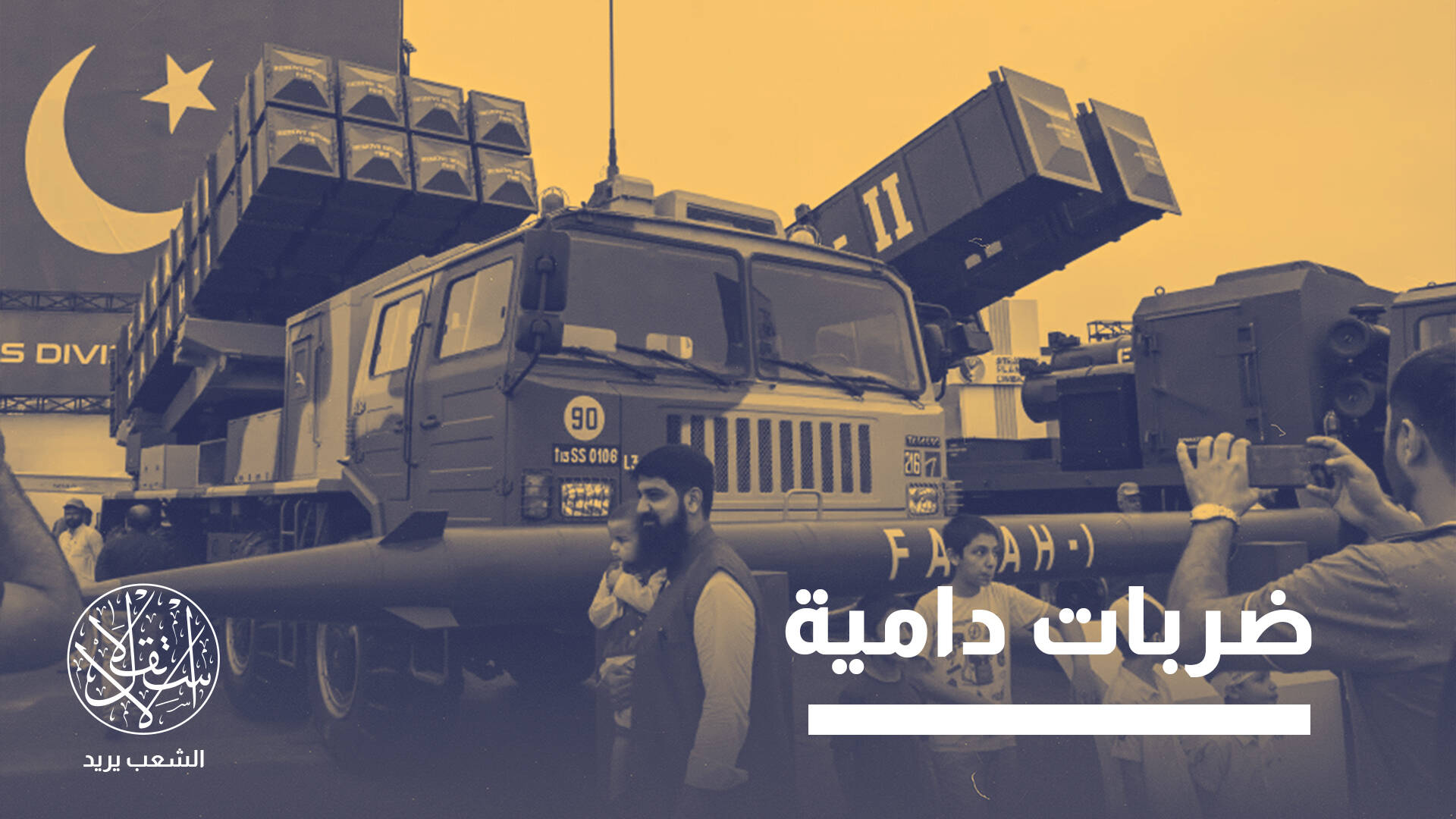 خلال شهر رمضان.. من يقف وراء الحرب المفتوحة بين باكستان وأفغانستان؟