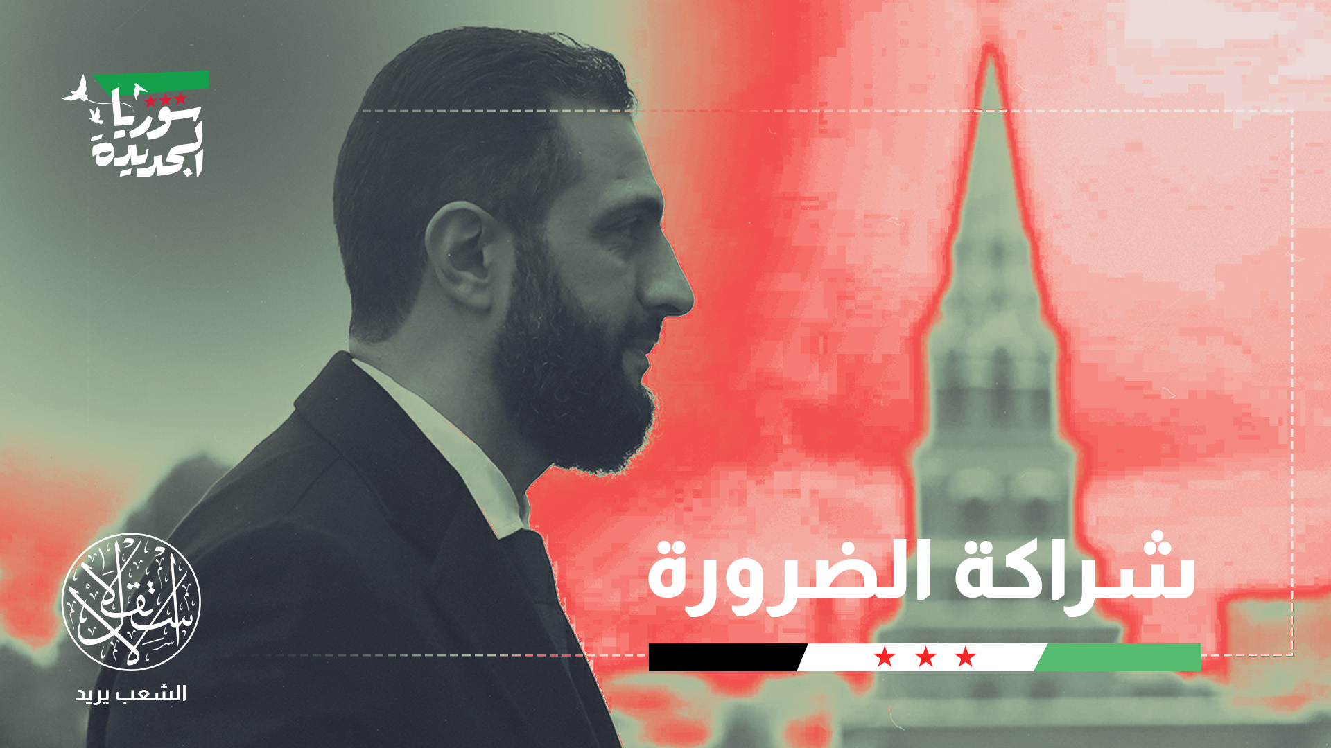 "العسكريون الروس قد ينفذون، عمليات دورية في جنوب سوريا، ما يسمح لدمشق بتثبيت الاستقرار في مناطق تجمع الدروز"