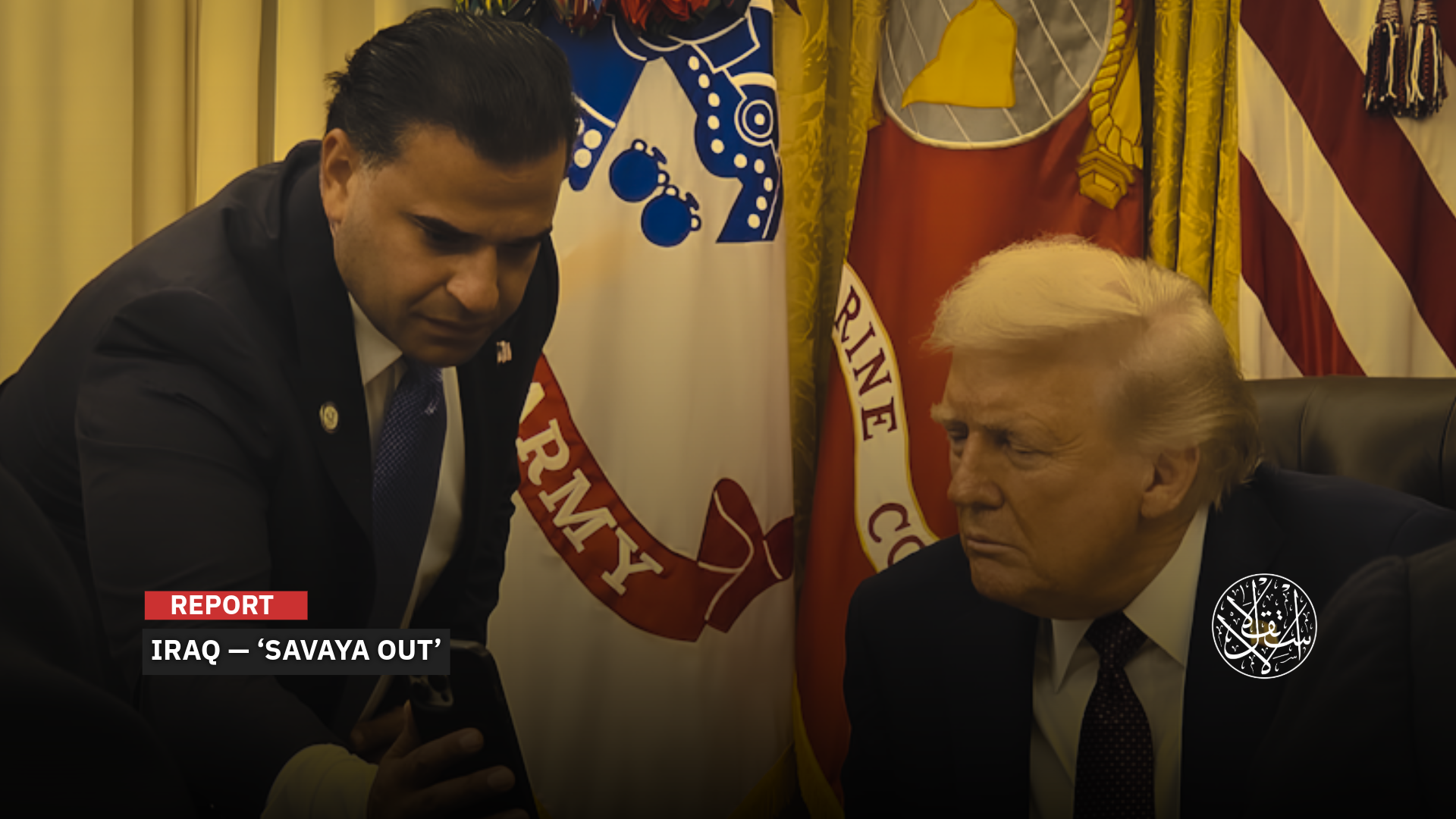 The Iraqi Foreign Minister confirmed Savaya’s removal and the transfer of his duties to Tom Barrack.