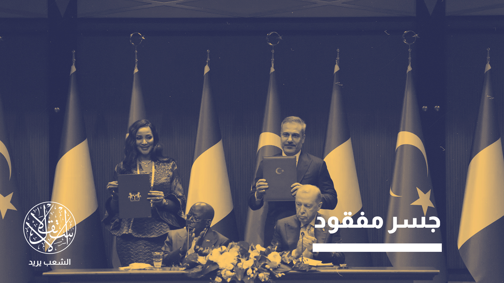 “العلاقات التركية النيجيرية تمتلك اليوم أساسا إستراتيجيا قويا"