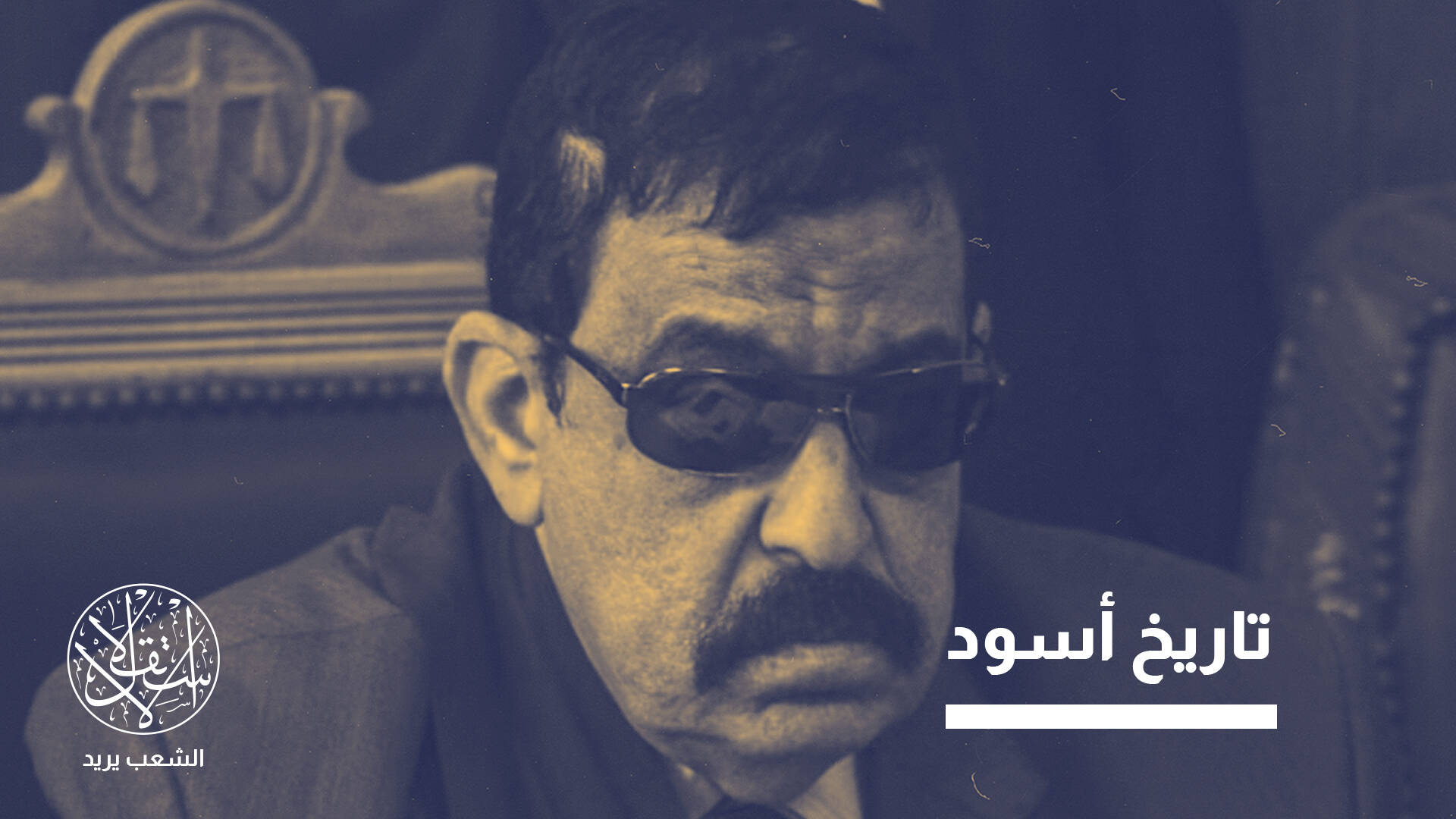 جنازات قضاة مصر الظالمين تتحول إلى أفراح للمظلومين والمقهورين.. كيف؟