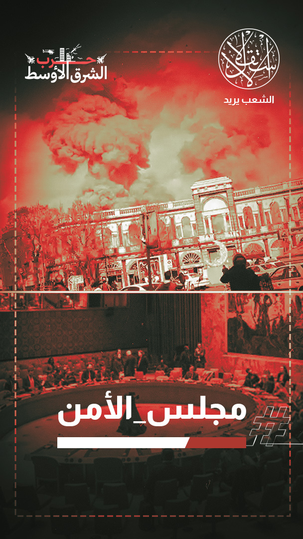 مجلس الأمن يدين هجمات إيران.. الخليج يرحب وطهران ترفض وناشطون: معايير مزدوجة