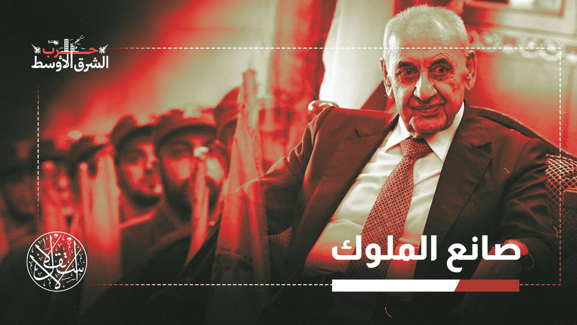 ضربة في ظهر "حزب الله" اللبناني.. هل تخلى نبيه بري عن حليف الأمس؟