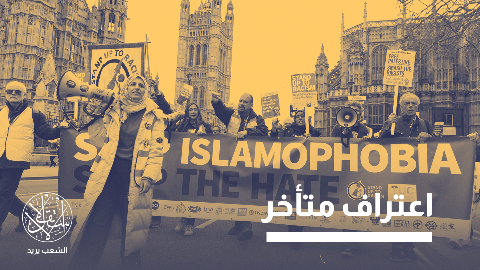 تؤكد الوثيقة صراحة أن هذا التعريف ليس تشريعا قانونيا أي أنه لا يخلق جريمة جديدة