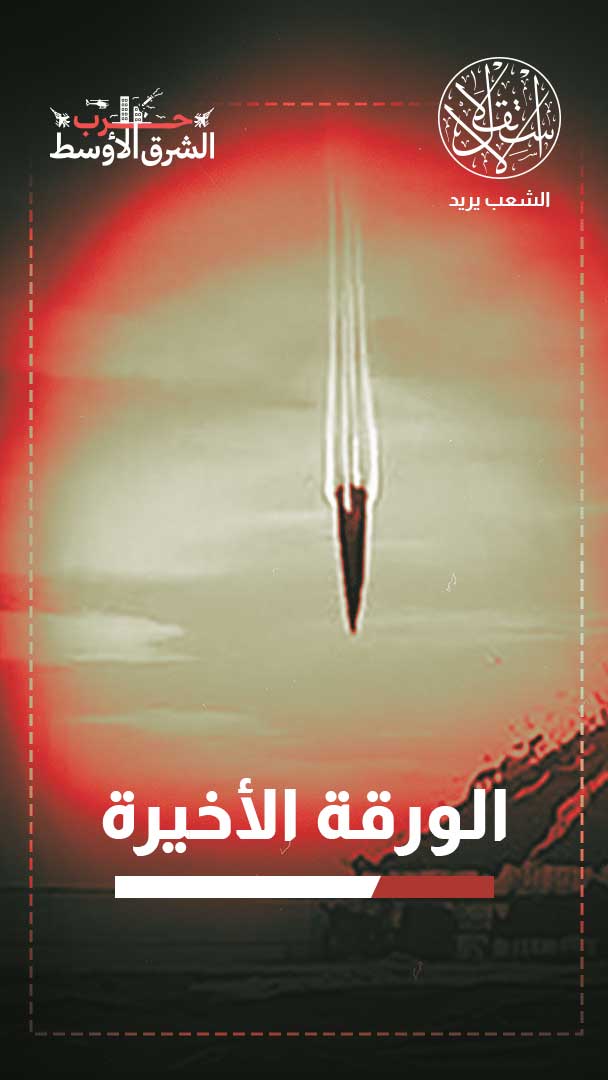 "خيار شمشون".. لماذا لم تقصف إيران مفاعل ديمونة حتى الآن؟