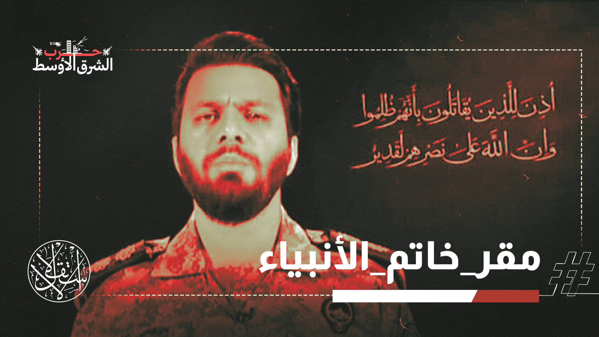 "حرب المسيّرات المزيّفة".. إيران تتهم أميركا بتقليد سلاحها وناشطون: خدعة شيطانية