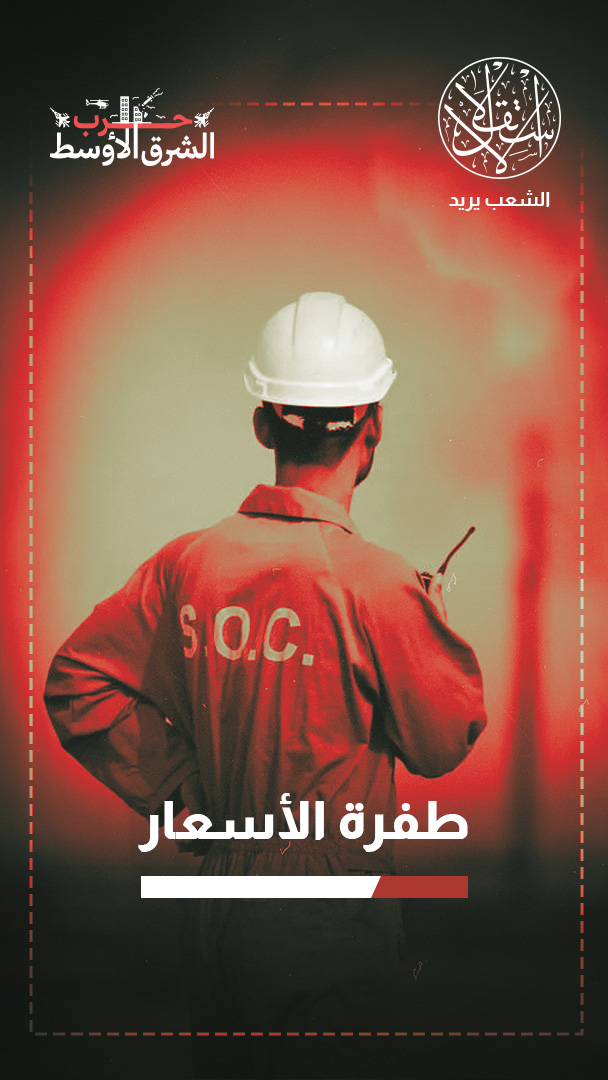 اختناق هرمز.. كيف تربح الجزائر وليبيا من حرب أميركا وإسرائيل على إيران؟